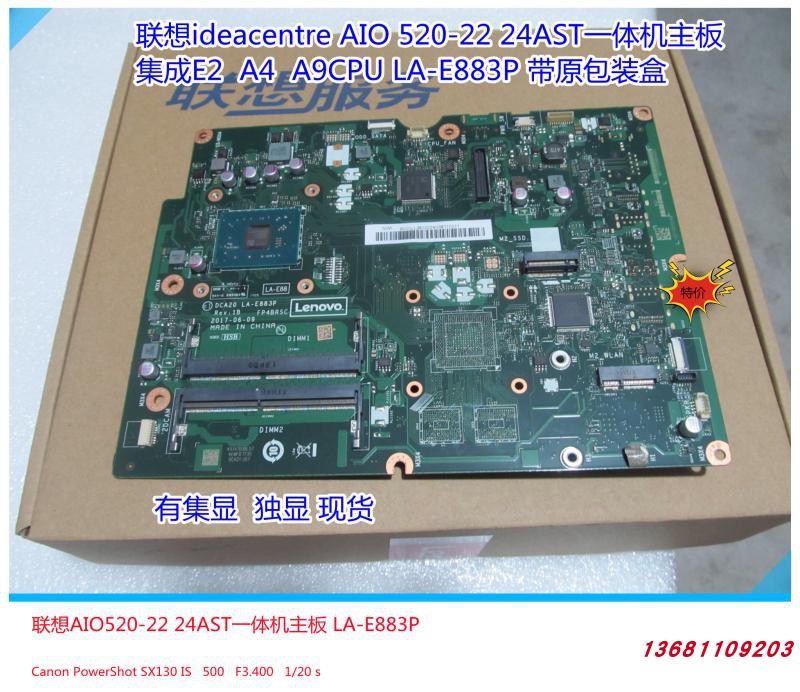 AIO520-23AST主板LA-E883P