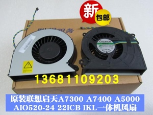 联想启天A7400 A7300A5000扬天S5250 S5350一体机散热风扇01MN914