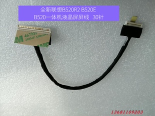 C320一体线屏线 全新联想B520 B355 B350 光驱硬盘数据线 B520R2
