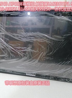 联想扬天S5250 AIO510-23ISHASRA730一体机屏幕模组LM230WF9-SSA2