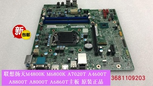 A8800TA6860T主板正品 A7020T M6800K 全新联想ib250mh扬天M4800K