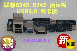 B545 USB3.0小板LS 后I 网卡 8501P O扩展卡 全新联想一体机B345