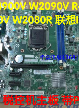 联想启天M4500 M4550K B4550扬天T4900V R4900D主板IH81M原装包邮