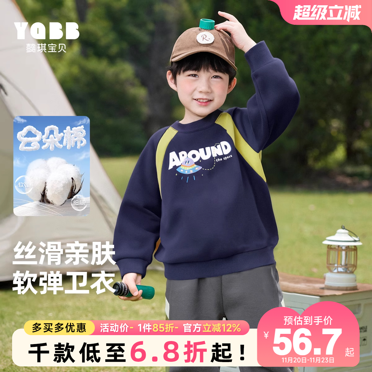 懿琪宝贝春秋男棉57%休闲