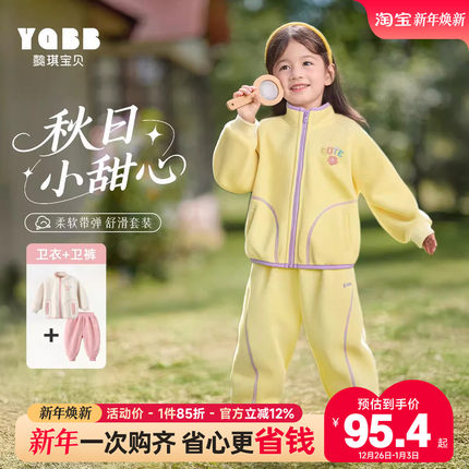 B53C010宝宝秋季长袖套装春秋上衣裤子