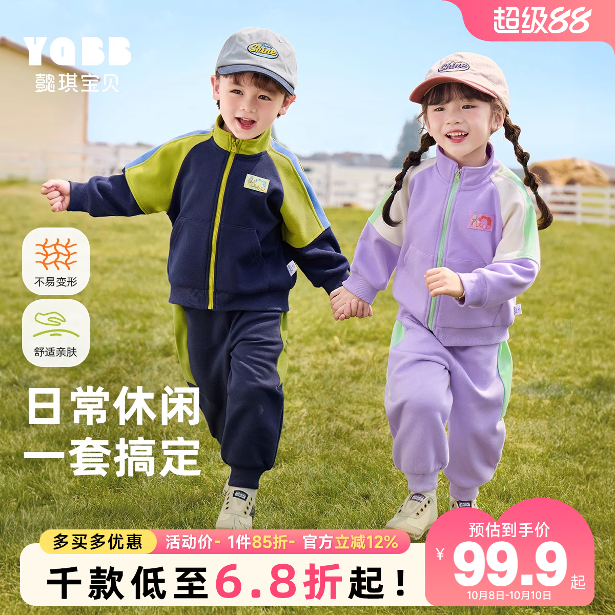 【懿琪宝贝】宝宝套装春秋女童运动服外套婴儿春季童装男儿童衣服