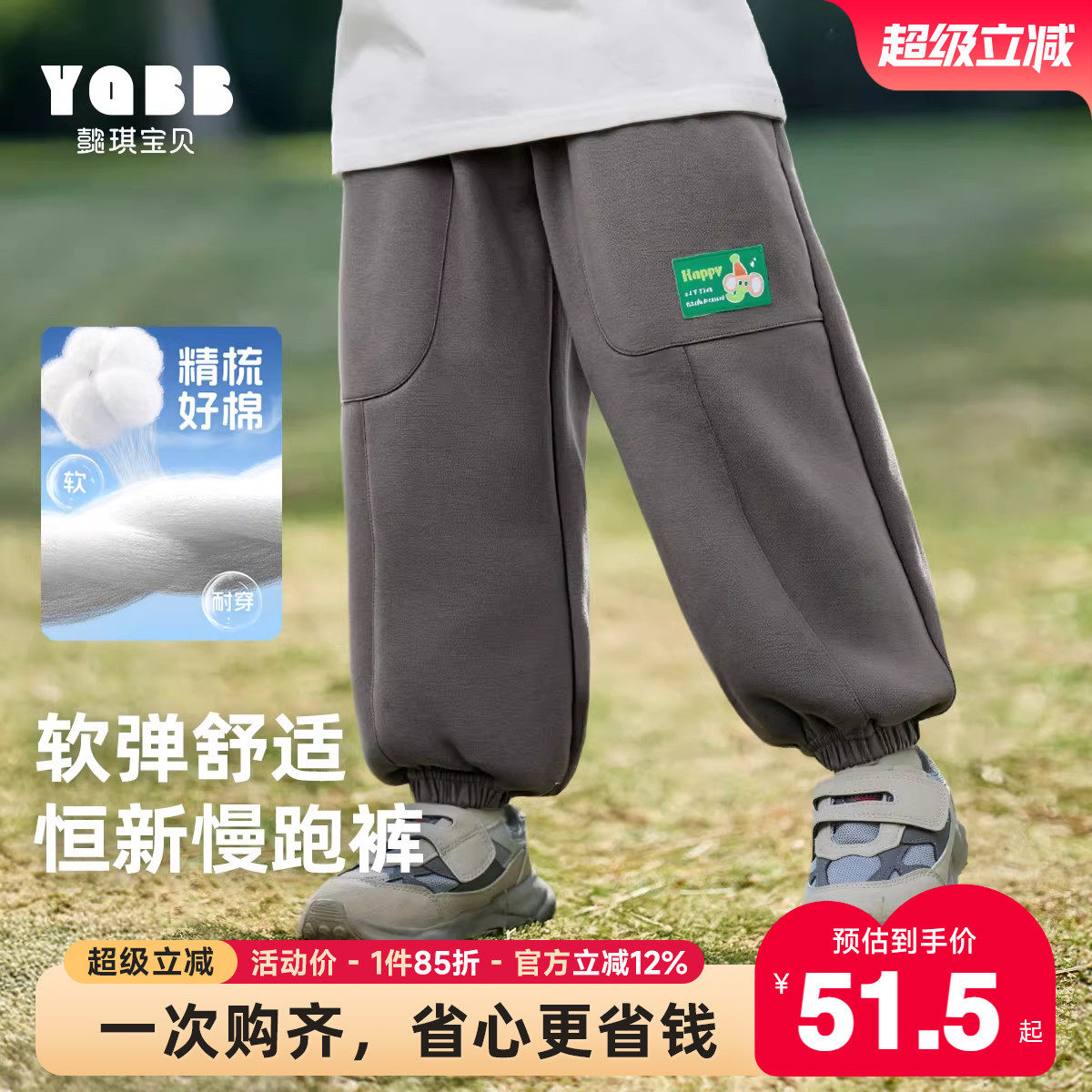 【懿琪宝贝】男童秋季裤子春秋长裤宝宝大屁屁裤下装儿童束脚裤秋,童装/婴儿装/亲子装,裤子,淘宝优惠券,粉丝福利购,淘宝优惠卷