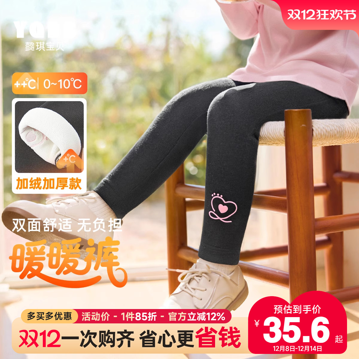 【懿琪宝贝】女童裤子冬季儿童长裤加绒打底裤保暖下装小宝宝童装