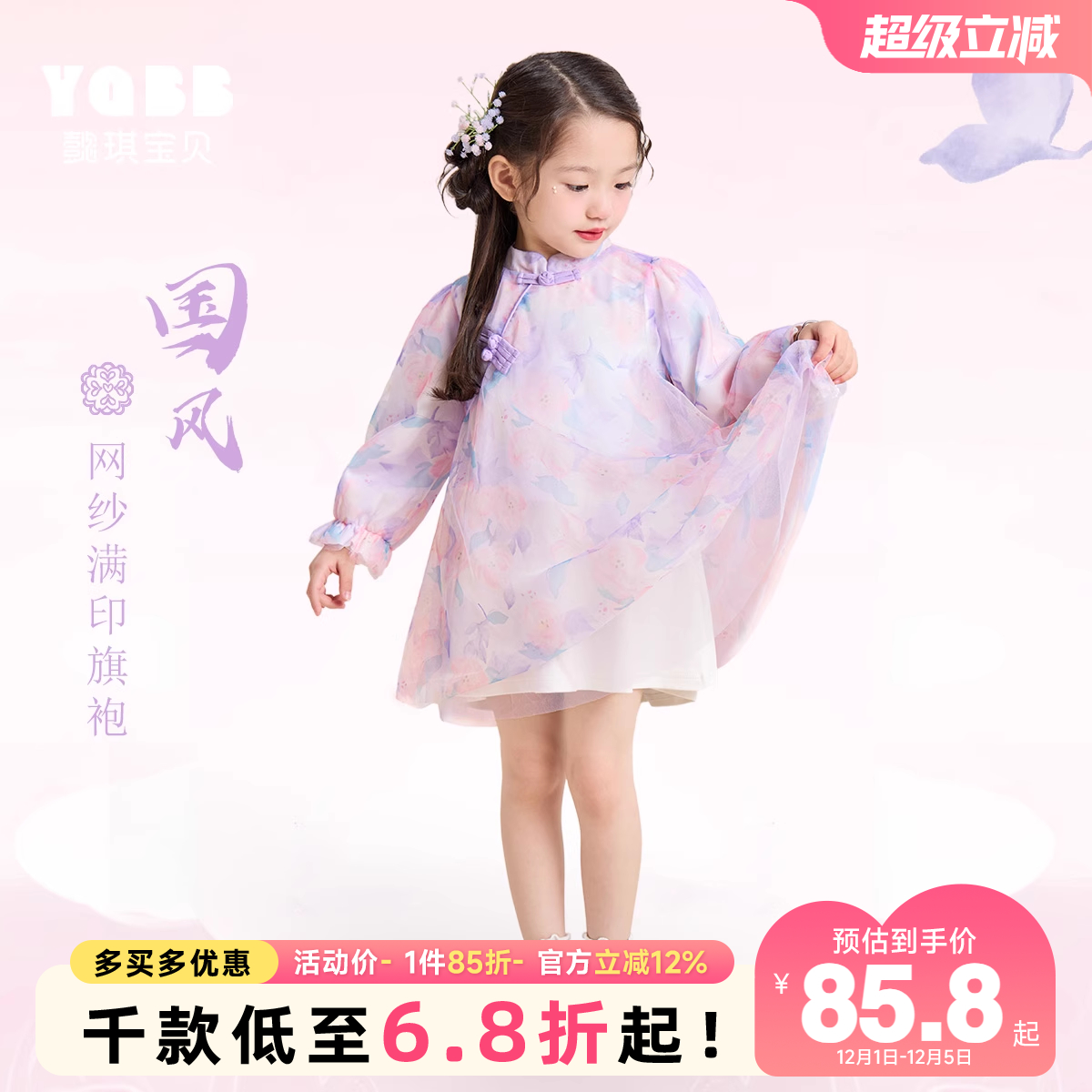 女童连衣裙纯棉春秋宝宝公主裙国风婴儿旗袍裙新中式儿童汉服秋装