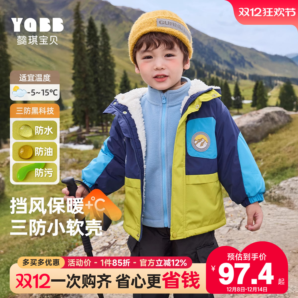 懿琪宝贝冬季厚款外套