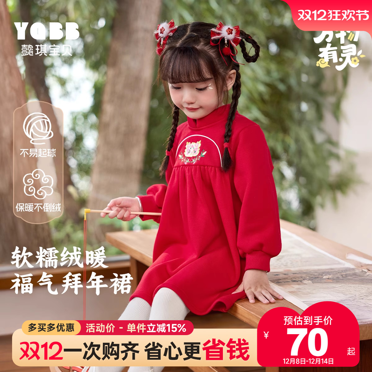 连衣裙懿琪宝贝女童冬季