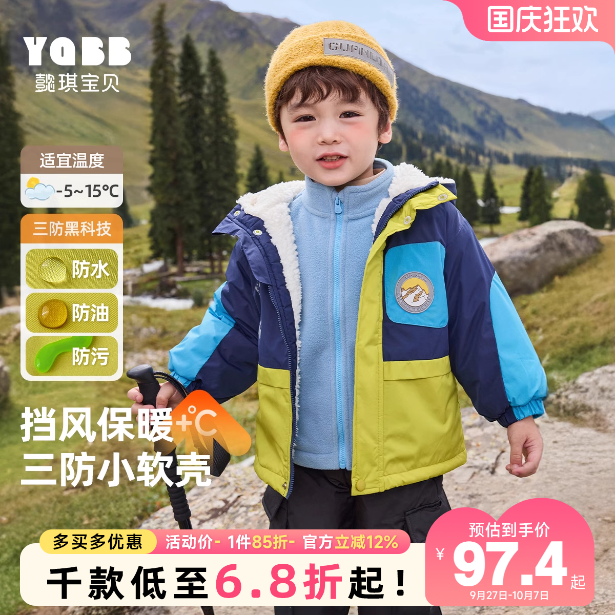 懿琪宝贝冬季厚款外套