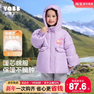 儿童衣服冬装 女童棉服中长款 童装 宝宝外套婴儿上衣冬款 女 加厚冬季