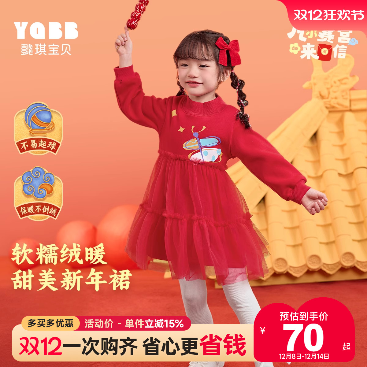 懿琪宝贝冬季女童连衣裙