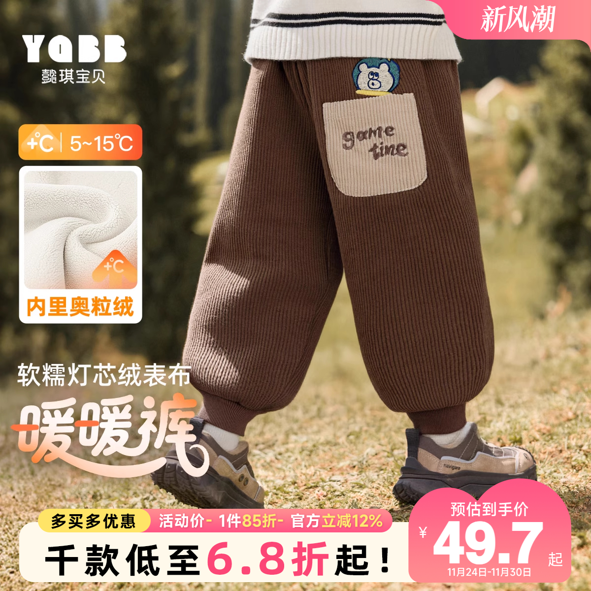 【懿琪宝贝】男童裤子冬季宝宝保暖长裤男宝冬装衣服儿童冬款童装