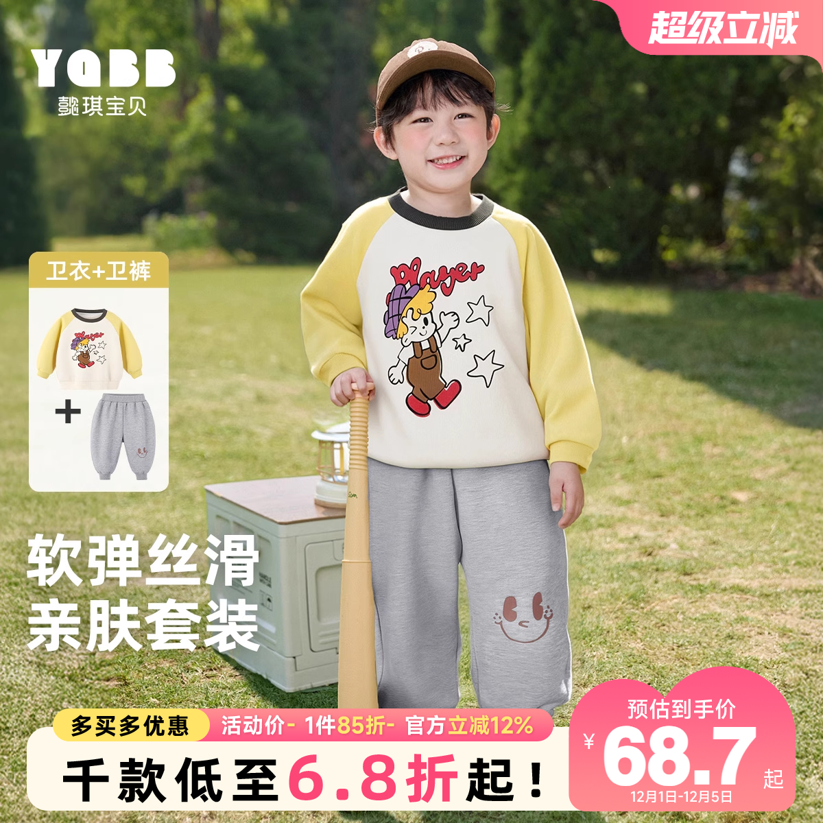 【懿琪宝贝】儿童秋季套装宝宝卫衣春秋小童长裤秋款童装男童衣服