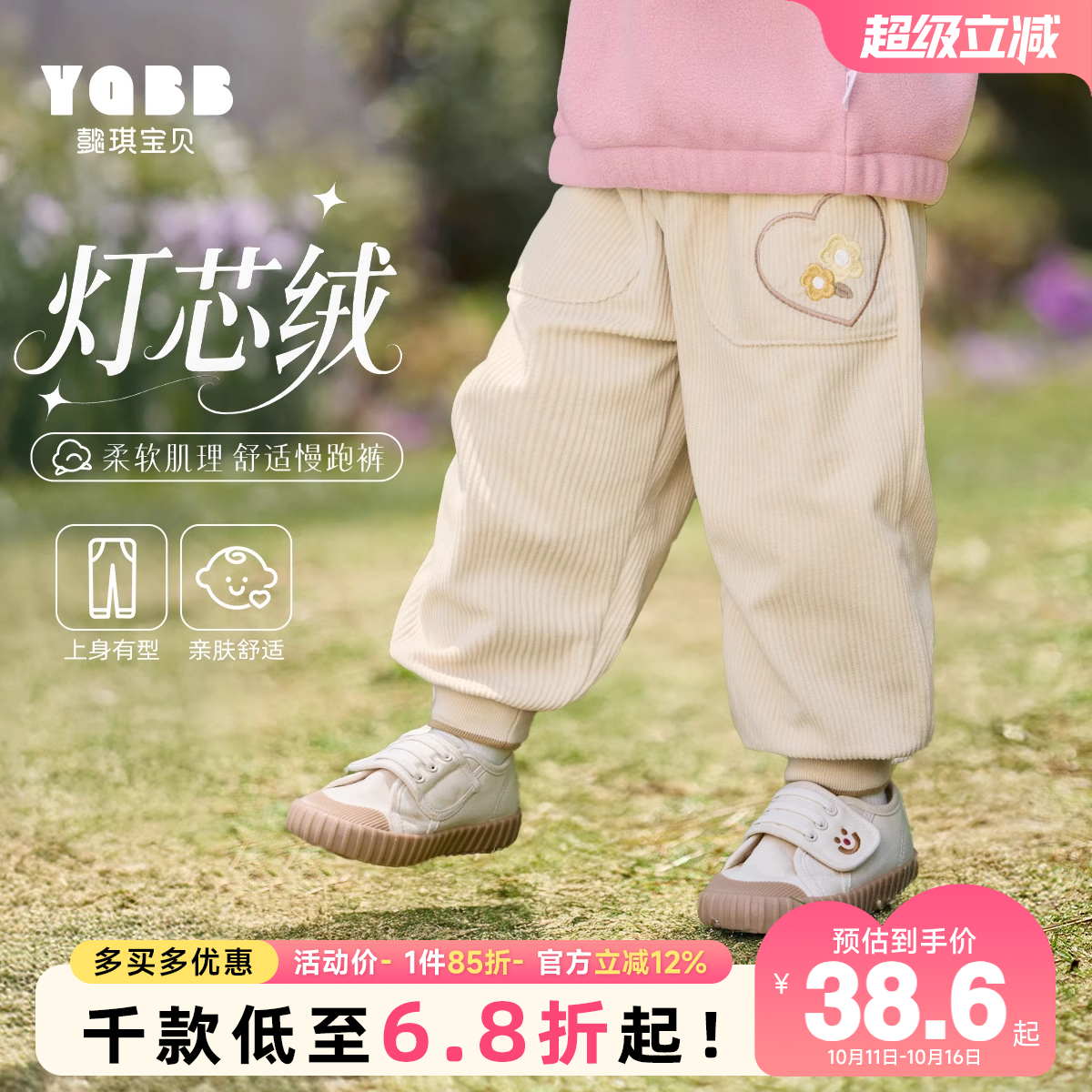 懿琪宝贝长裤普通休闲裤