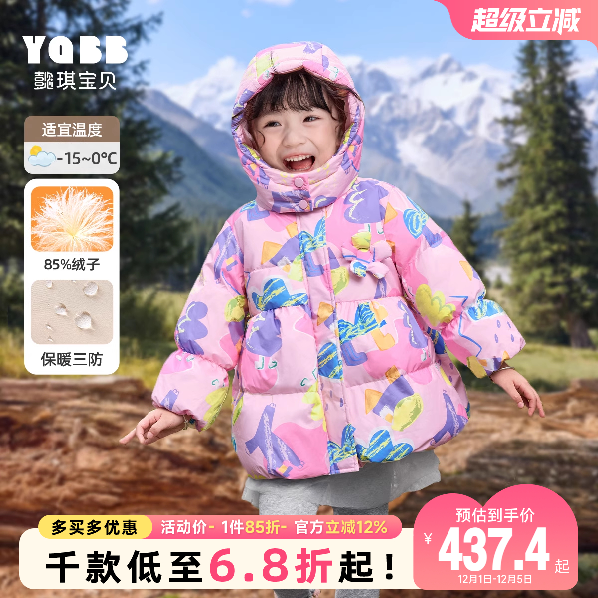 女童羽绒服中长款加厚冬季宝宝外套保暖婴儿上衣童装儿童衣服冬装