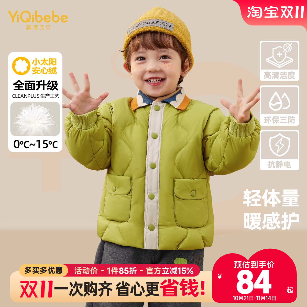 懿琪宝贝儿童羽绒服秋冬