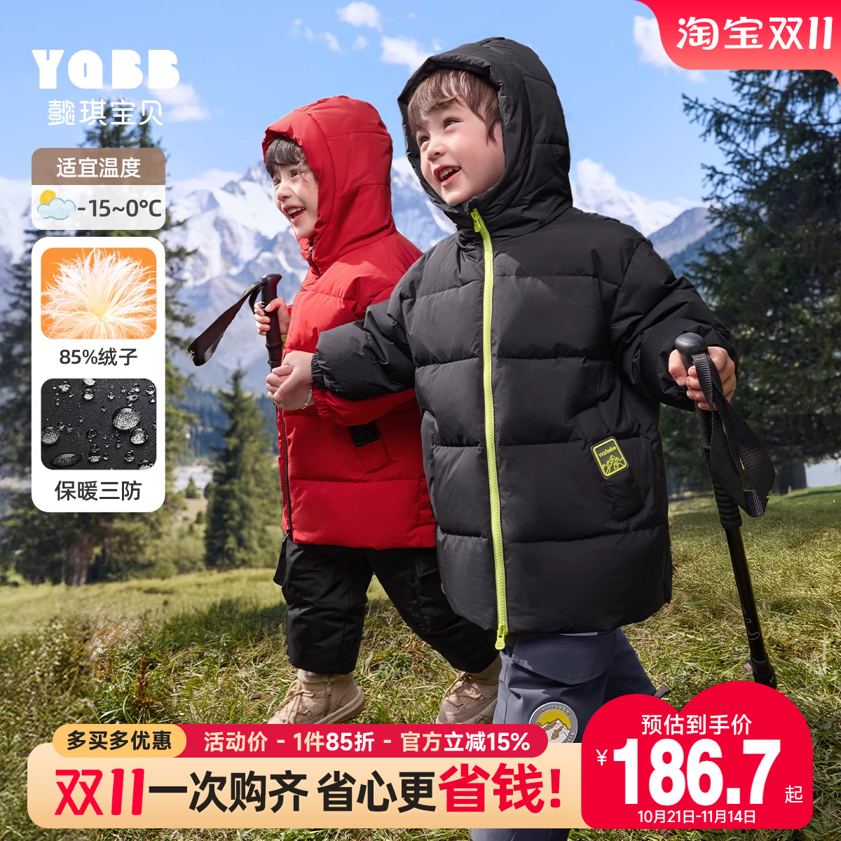 懿琪宝贝中性厚款羽绒服