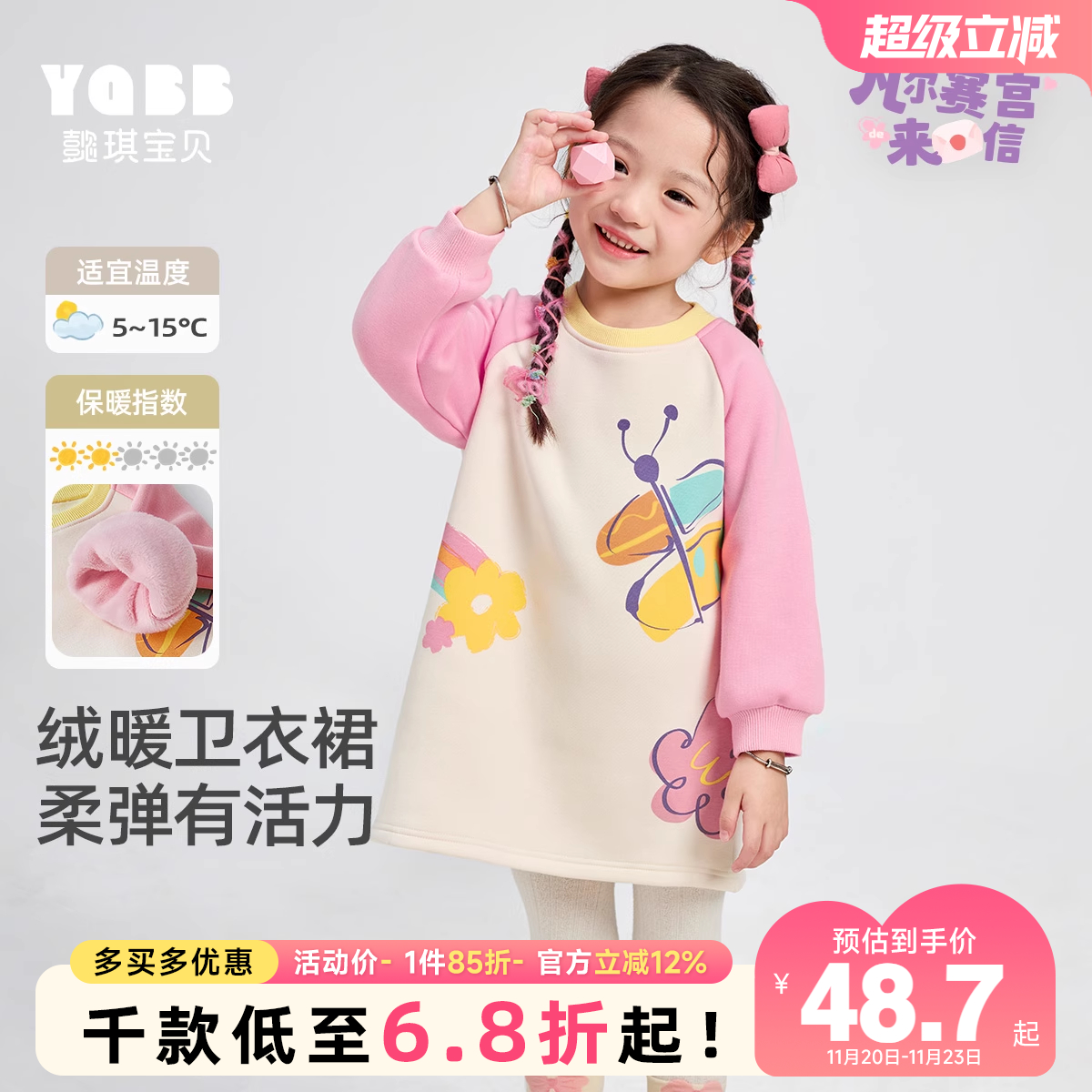 宝宝裙子冬季婴儿公主裙小童卫衣裙女童连衣裙秋冬儿童衣服冬装女