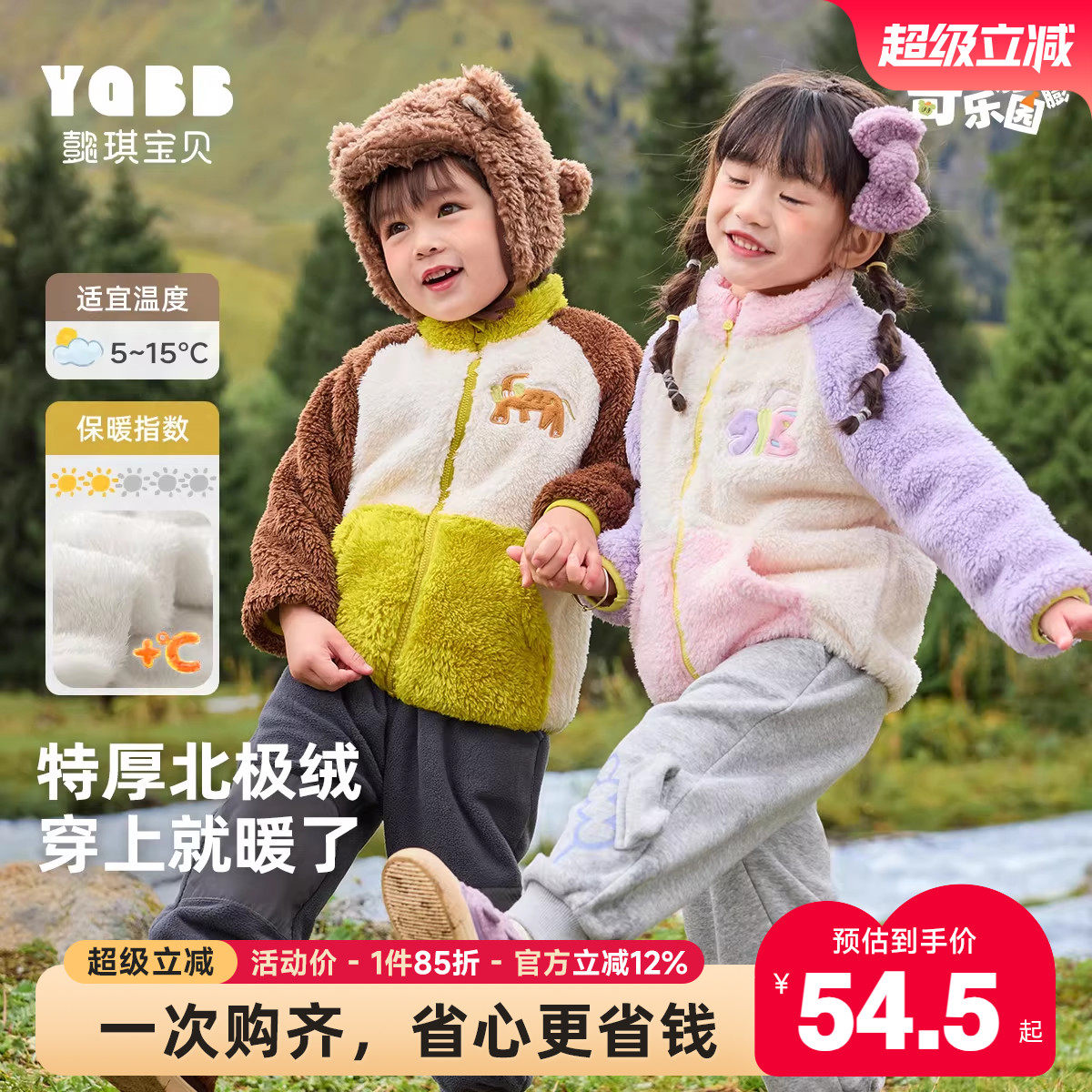 【懿琪宝贝】宝宝外套加绒冬季男童开衫女童上衣冬款童装儿童衣服,童装/婴儿装/亲子装,普通外套,淘宝优惠券,粉丝福利购,淘宝优惠卷