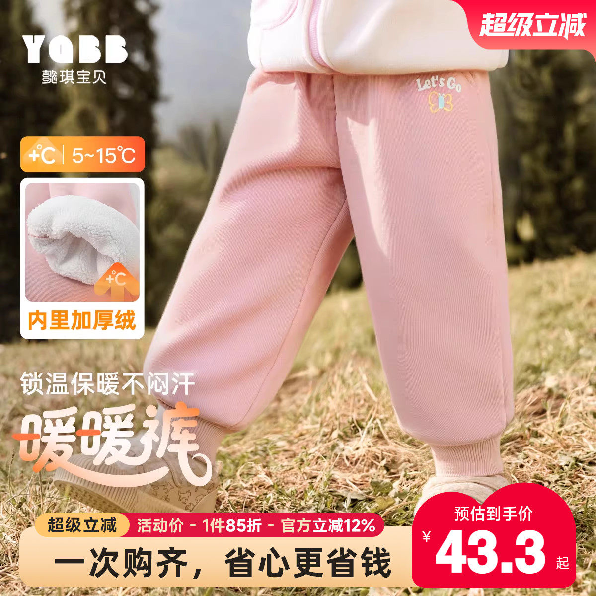 【懿琪宝贝】女童裤子冬季儿童加绒加厚长裤保暖休闲卫裤童装冬装,童装/婴儿装/亲子装,裤子,淘宝优惠券,粉丝福利购,淘宝优惠卷