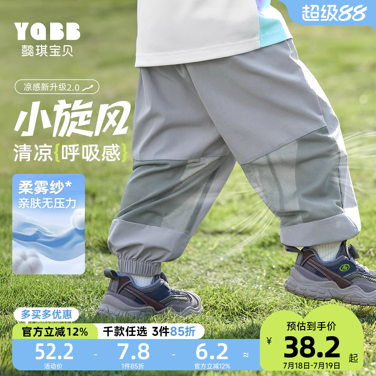 懿琪宝贝夏款宝宝防蚊裤