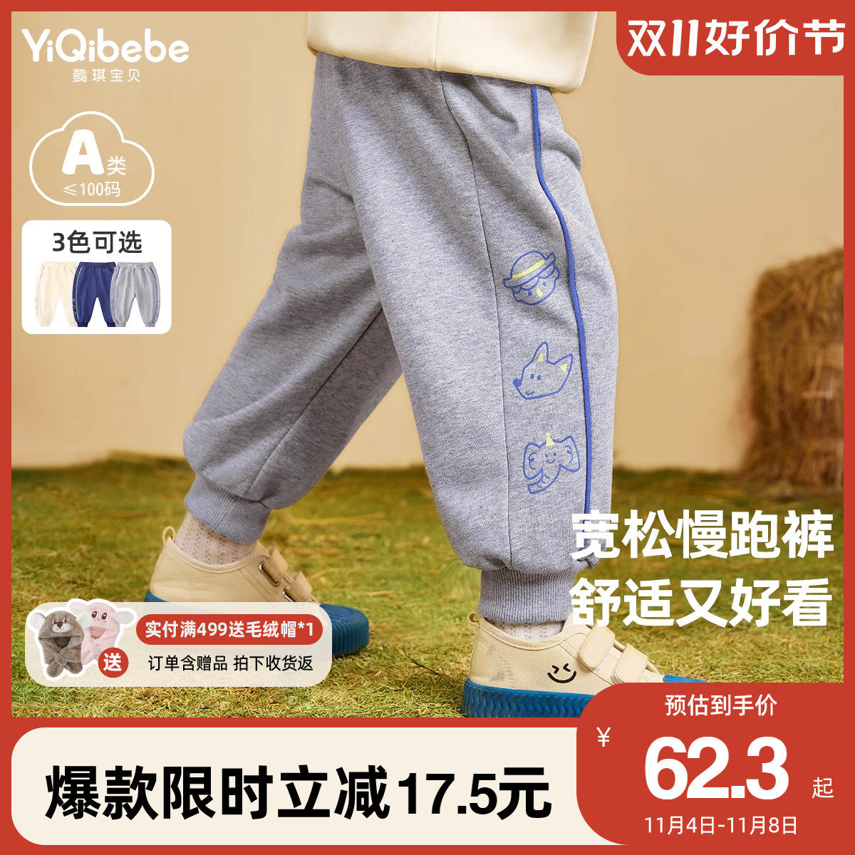 宝宝裤子春秋装男童屁屁裤女童秋季慢跑裤儿童宽松休闲长裤秋装怎么看?