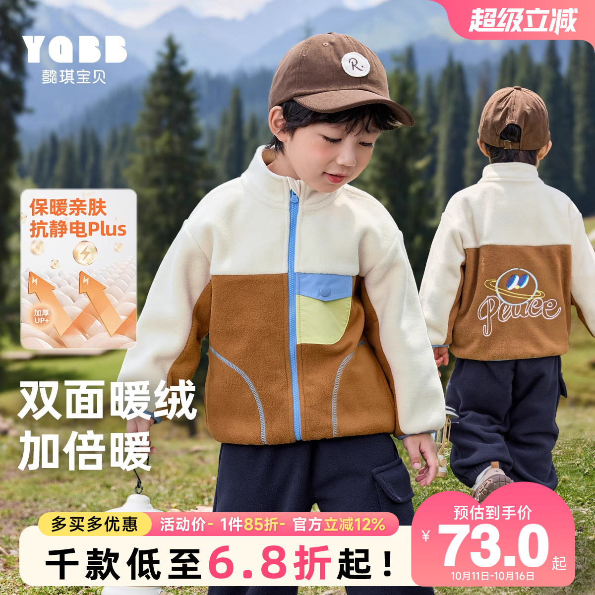 懿琪宝贝男女通用秋季立领