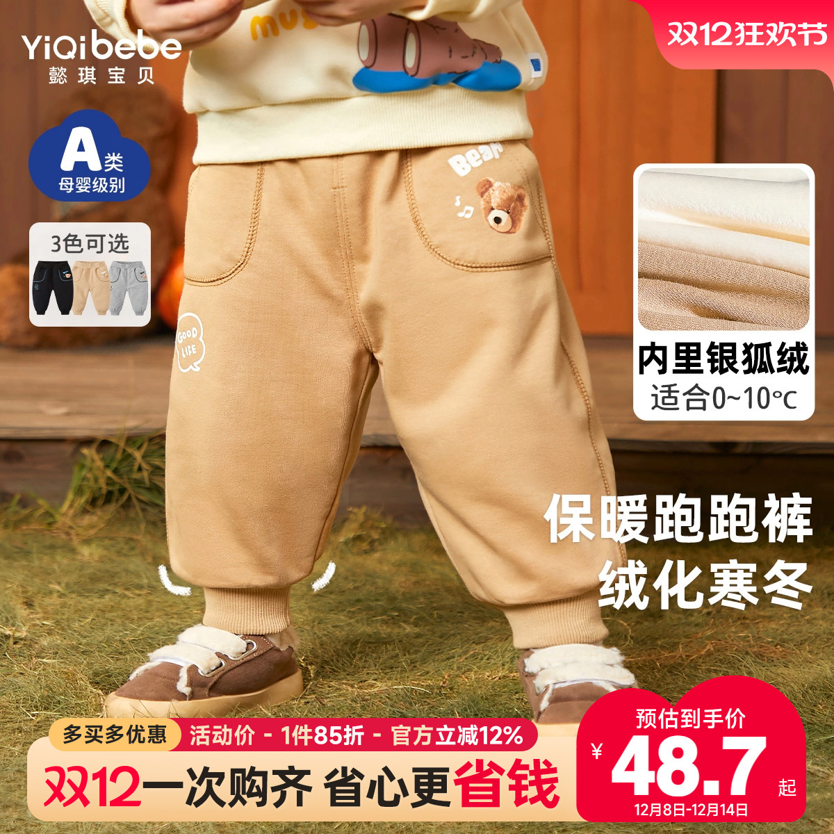 懿琪宝贝屁屁裤童装男童棉裤