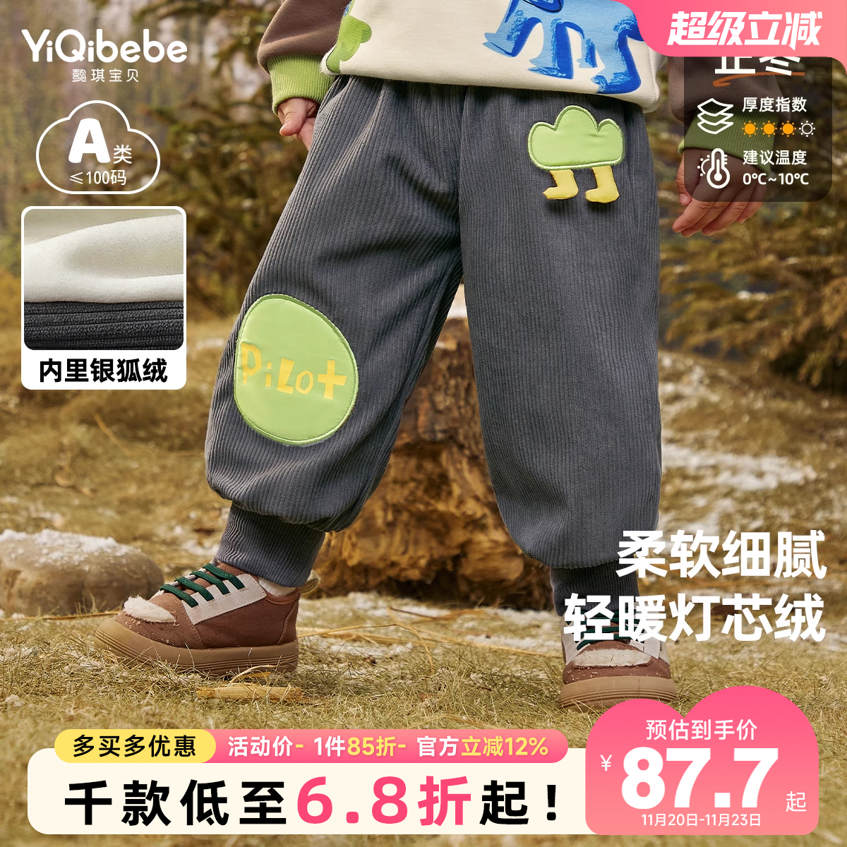 懿琪宝贝冬季加绒休闲裤