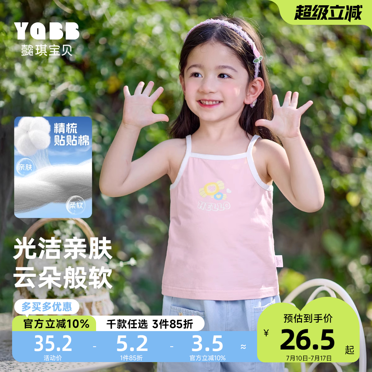 女童吊带夏季宝宝背心薄款婴儿上衣无袖新款休闲小童夏装儿童童装