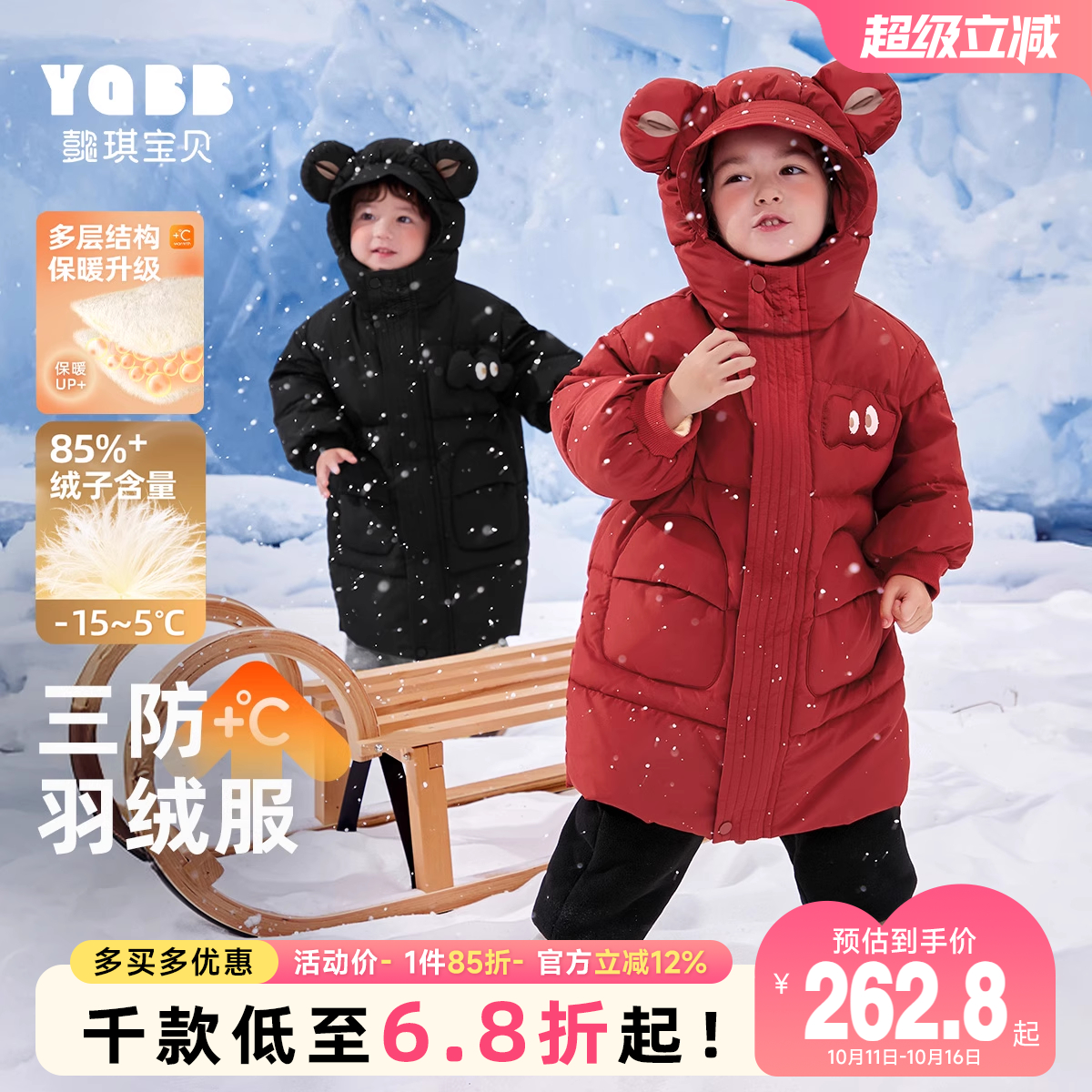 儿童羽绒服冬季中长款宝宝童装女童棉服男童外套加厚儿童衣服冬装