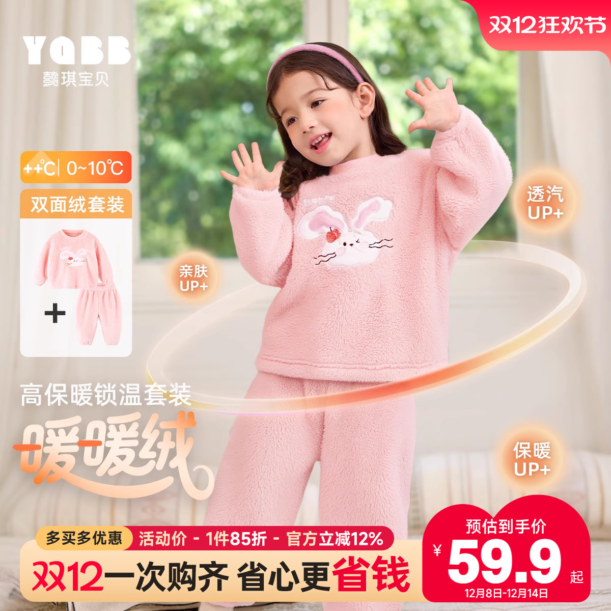 懿琪宝贝聚酯纤维休闲冬季