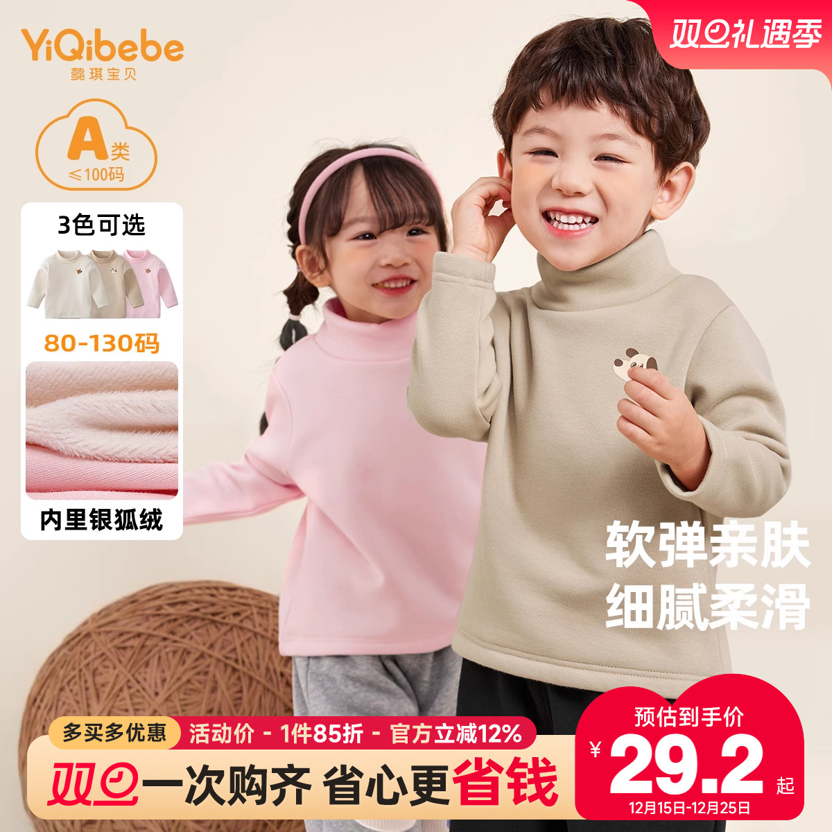 宝宝T恤长袖加绒儿童打底衫半高领男童上衣秋冬加厚女童童装冬季