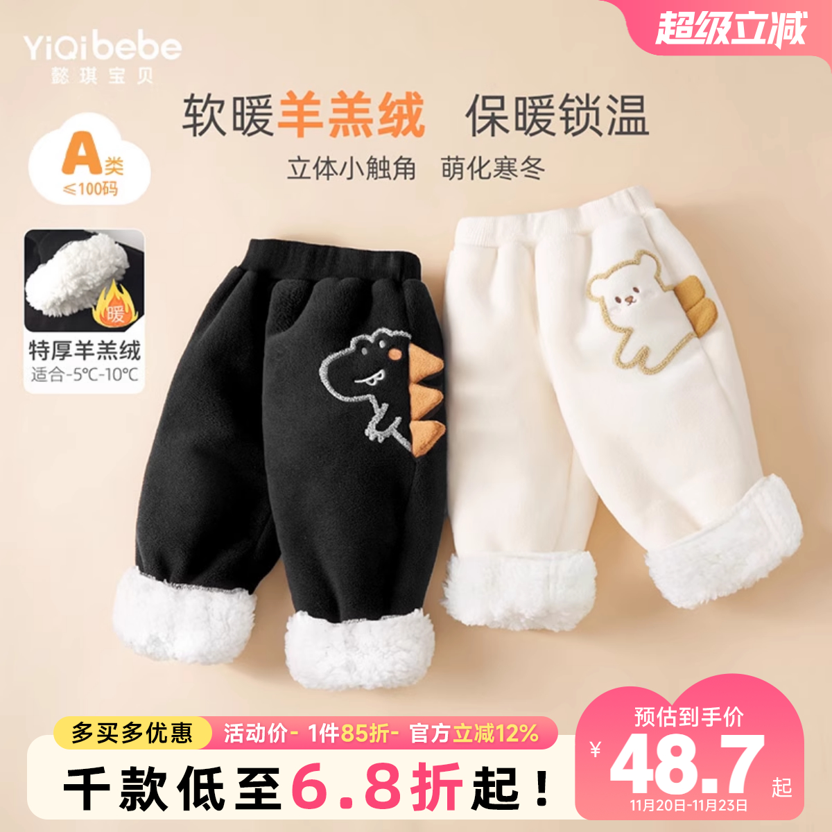 加绒裤子男童懿琪宝贝长裤加厚