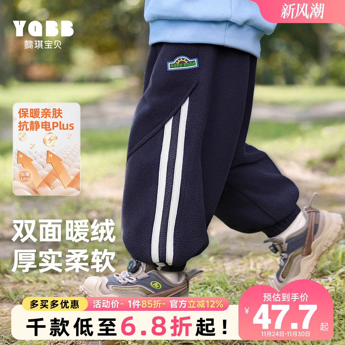 男童秋季长裤秋冬运动休闲裤秋款绒感下装宝宝衣服1岁小婴儿秋装