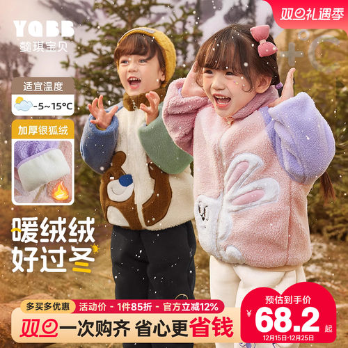 懿琪宝贝冬季加绒外套