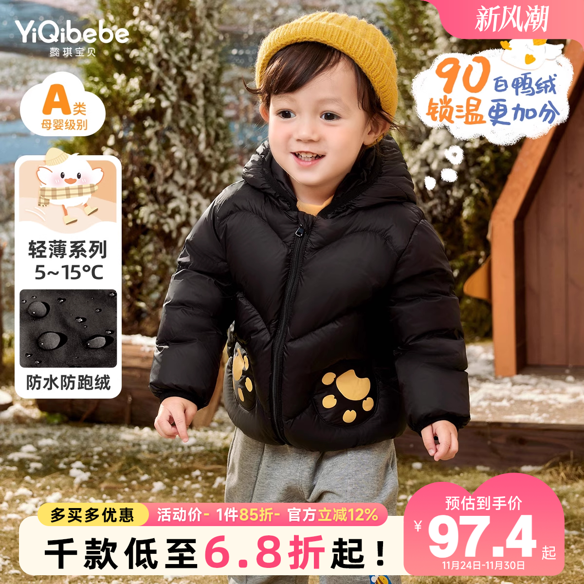 懿琪宝贝儿童棉服羽绒服加厚通用