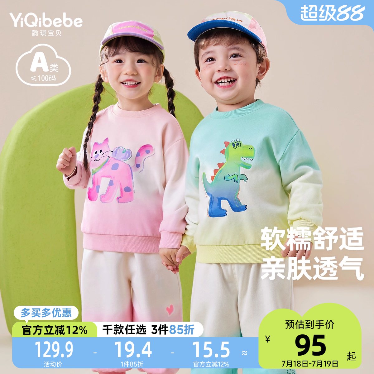 儿童卫衣春季女童衣服小童新款打底衫春装小宝宝上衣男童童装春款
