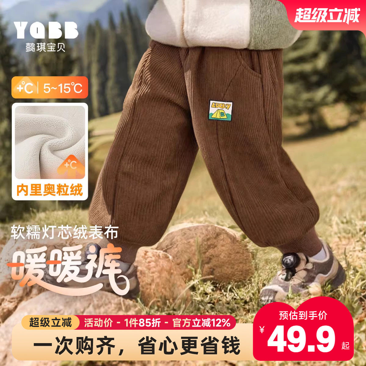 【懿琪宝贝】男宝长裤冬季男童加绒加厚裤子保暖下装童装儿童冬装,童装/婴儿装/亲子装,裤子,淘宝优惠券,粉丝福利购,淘宝优惠卷