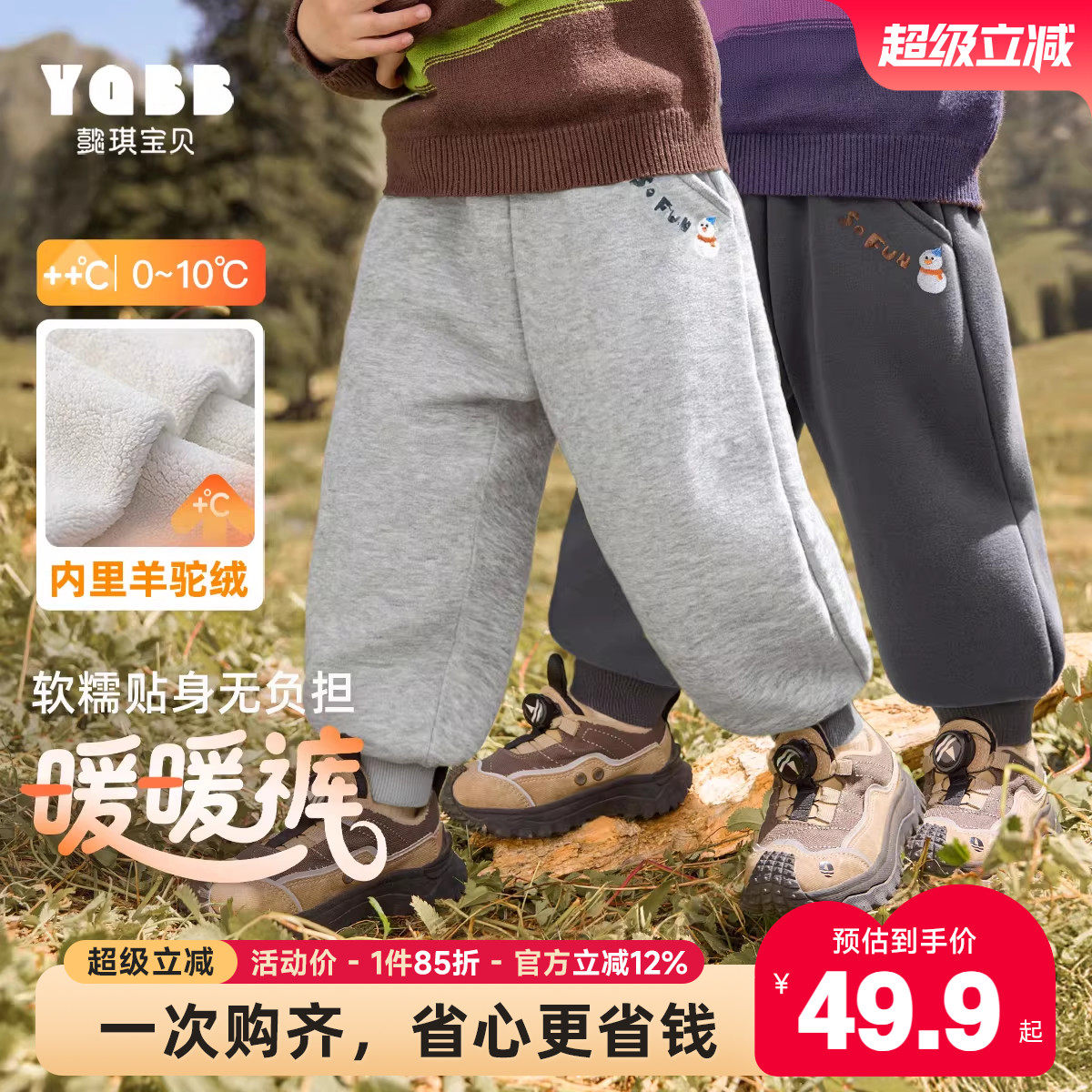 【懿琪宝贝】男宝裤子冬季儿童加绒加厚卫裤男童冬装长裤男孩下装,童装/婴儿装/亲子装,裤子,淘宝优惠券,粉丝福利购,淘宝优惠卷