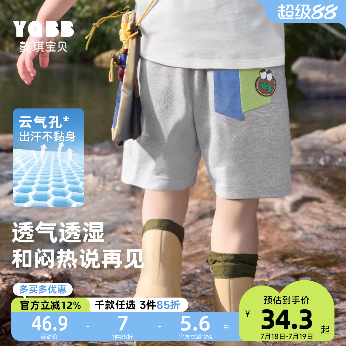 男童裤子夏季宝宝短裤新款薄款婴儿五分休闲裤小童夏装儿童童装