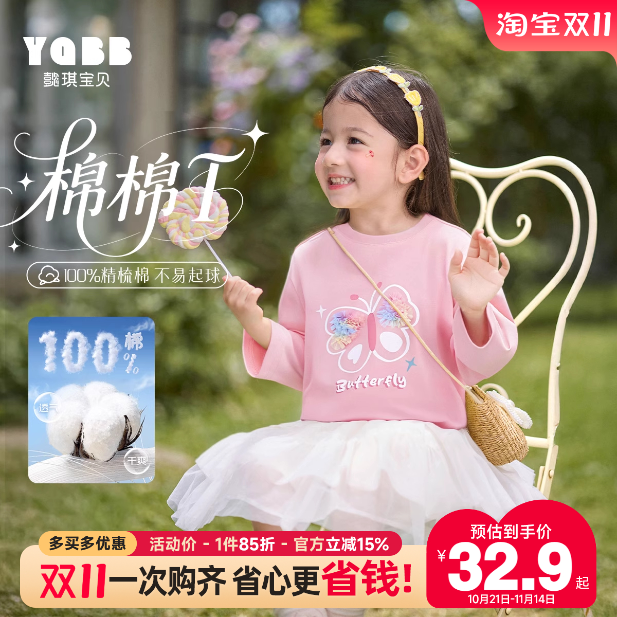 懿琪宝贝圆领休闲长袖