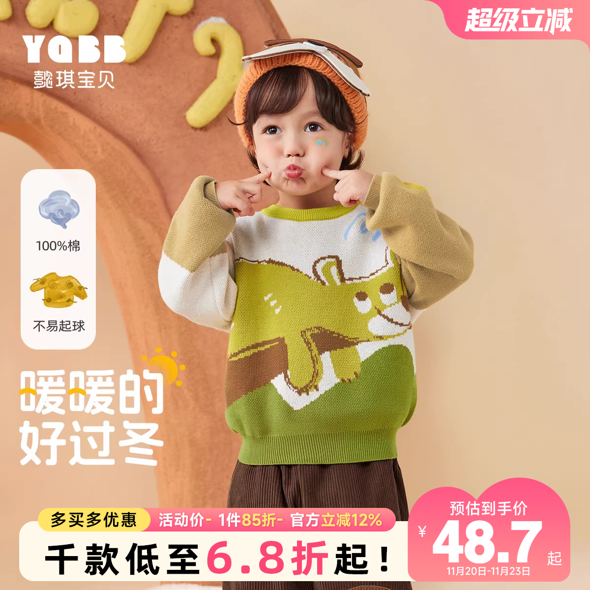 男童毛衣秋冬婴儿线衣纯棉宝宝针织衫冬装女童套头上衣小童童装冬