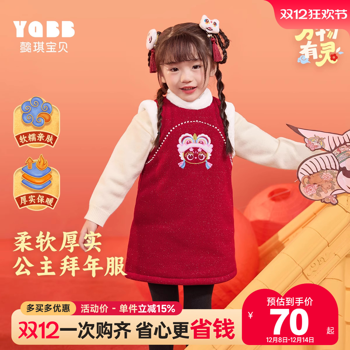 懿琪宝贝冬季女童连衣裙