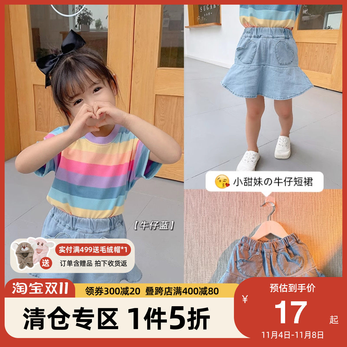 女童半身裙夏天宝宝夏季裙子洋气小童夏装2021新款潮儿童牛仔短裙属于什么档次？