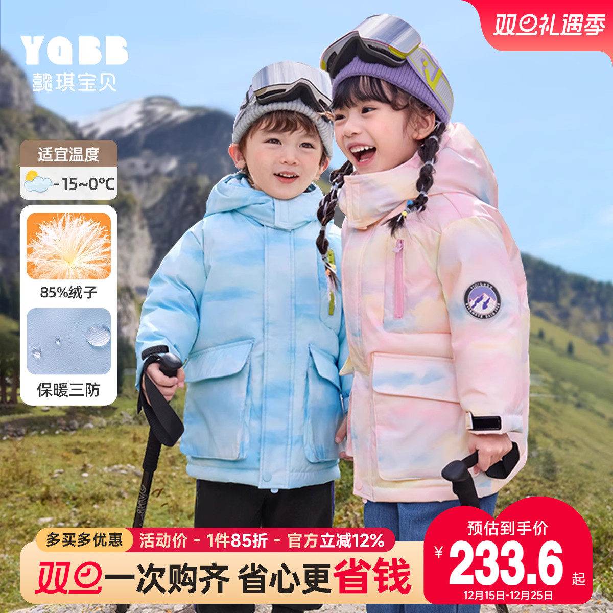 懿琪宝贝冬款男宝宝女宝宝羽绒服