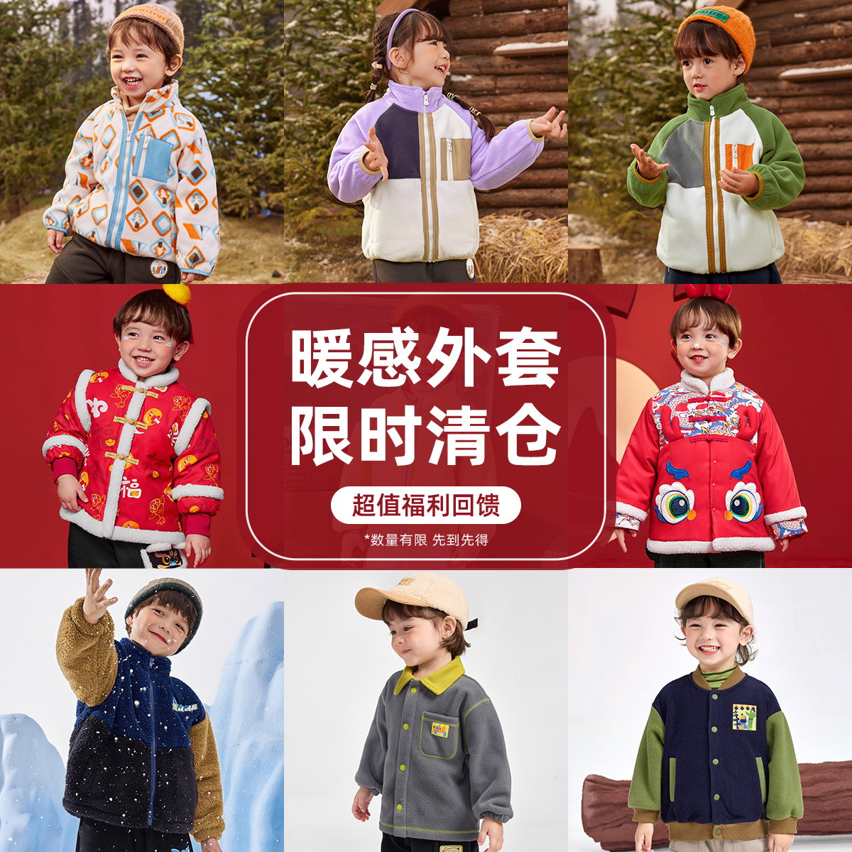 【清仓合集 限时特价】冬季外套合集